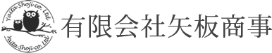 有限会社矢板商事